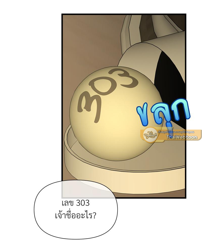 Prince 0 percent ตอนที่ 50 58