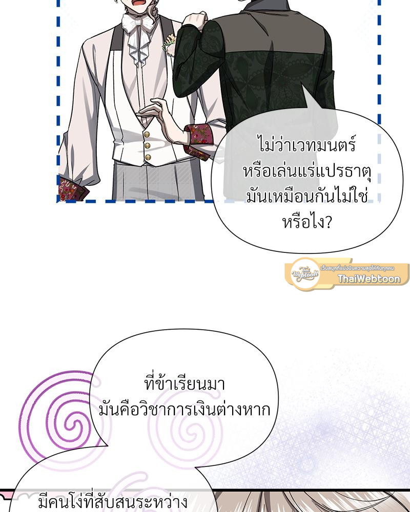 Prince 0 percent ตอนที่ 50 61