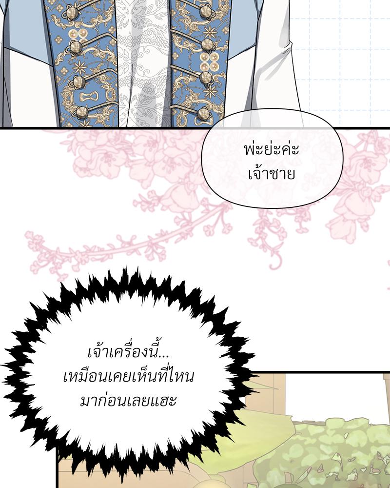 Prince 0 percent ตอนที่ 50 66