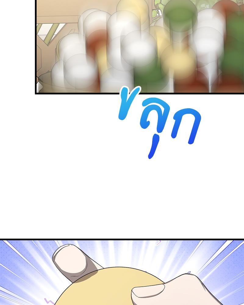 Prince 0 percent ตอนที่ 50 67
