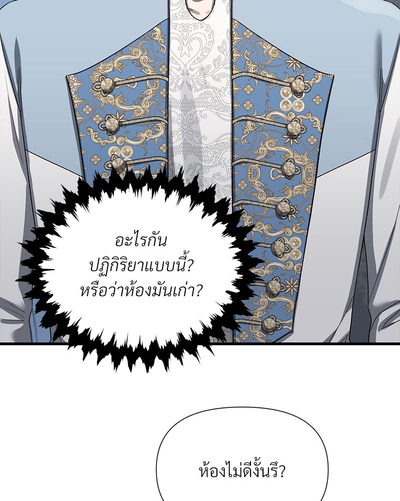 Prince 0 percent ตอนที่ 50 70