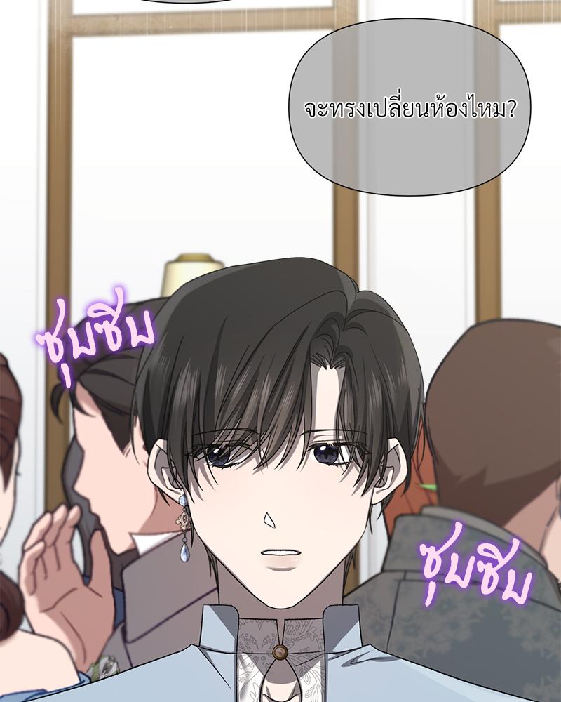 Prince 0 percent ตอนที่ 50 69