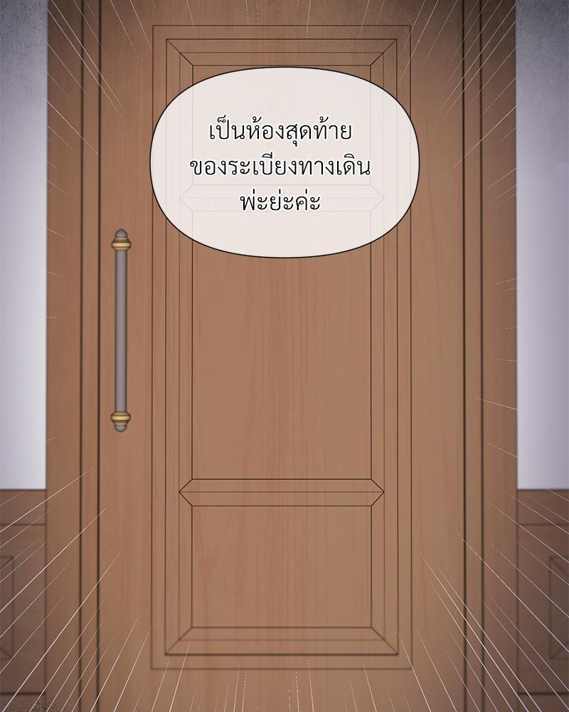 Prince 0 percent ตอนที่ 50 73
