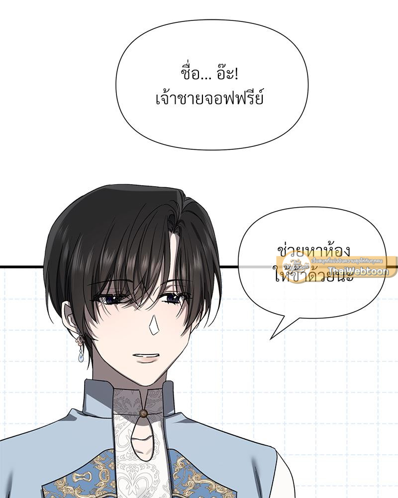 Prince 0 percent ตอนที่ 50 65