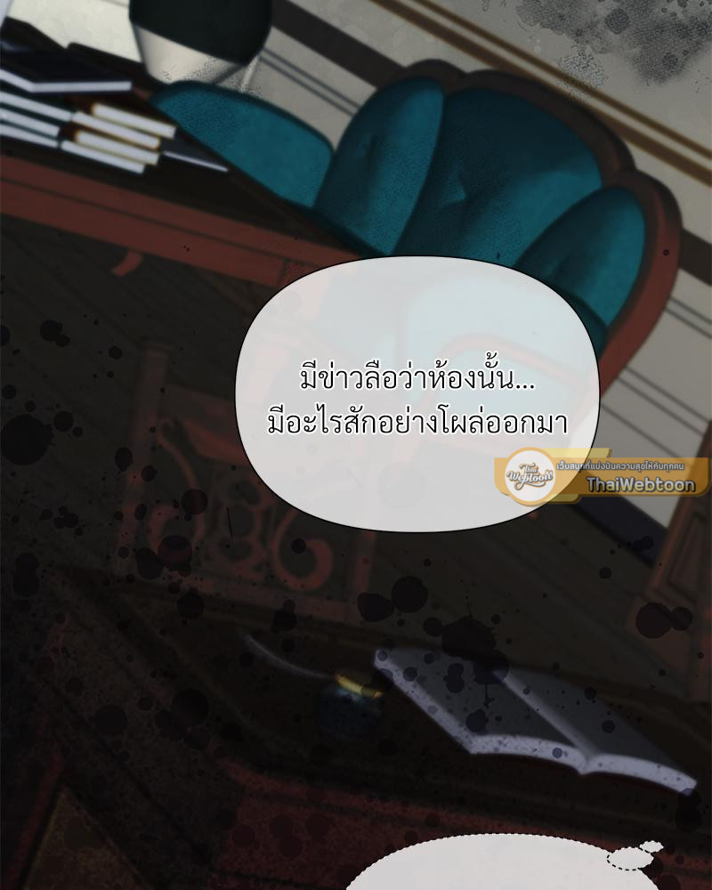 Prince 0 percent ตอนที่ 50 79