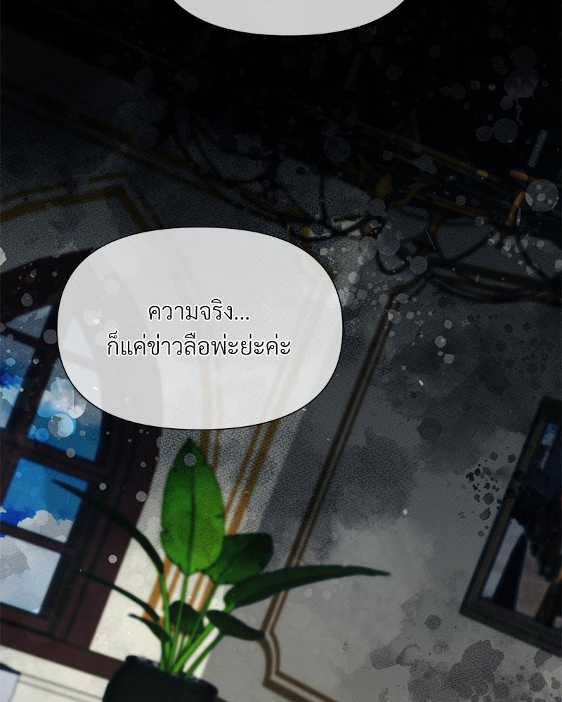Prince 0 percent ตอนที่ 50 78