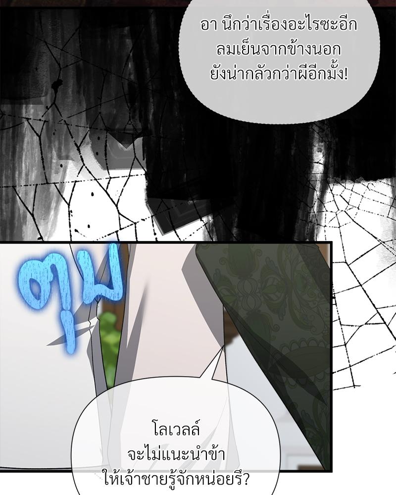 Prince 0 percent ตอนที่ 50 80