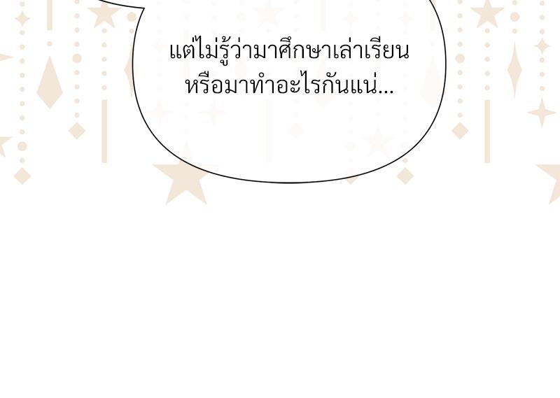 Prince 0 percent ตอนที่ 50 83