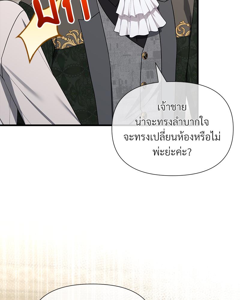 Prince 0 percent ตอนที่ 50 85