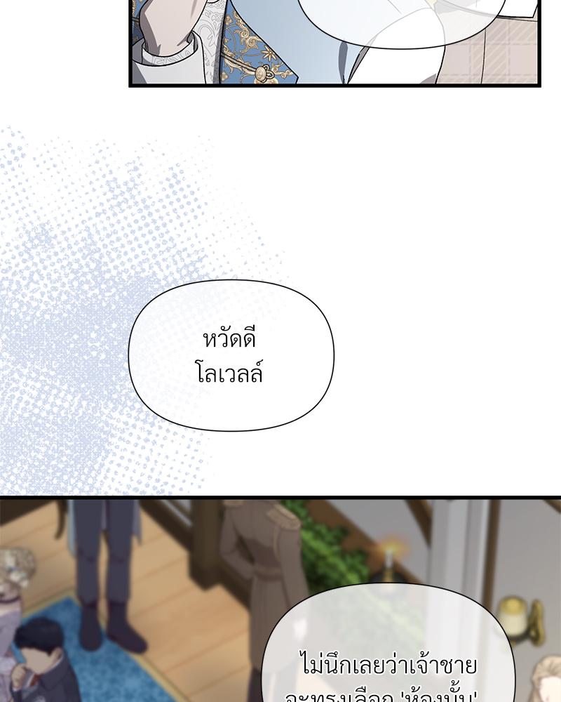Prince 0 percent ตอนที่ 50 76