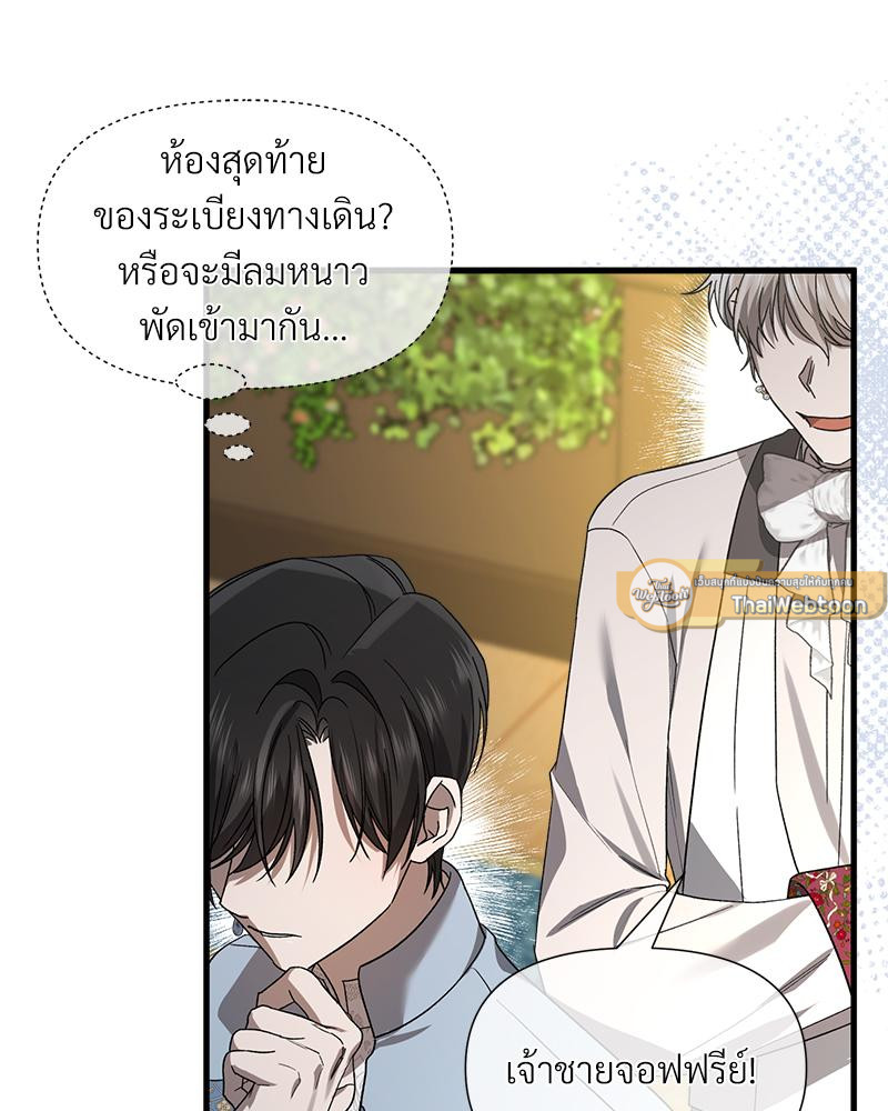 Prince 0 percent ตอนที่ 50 75