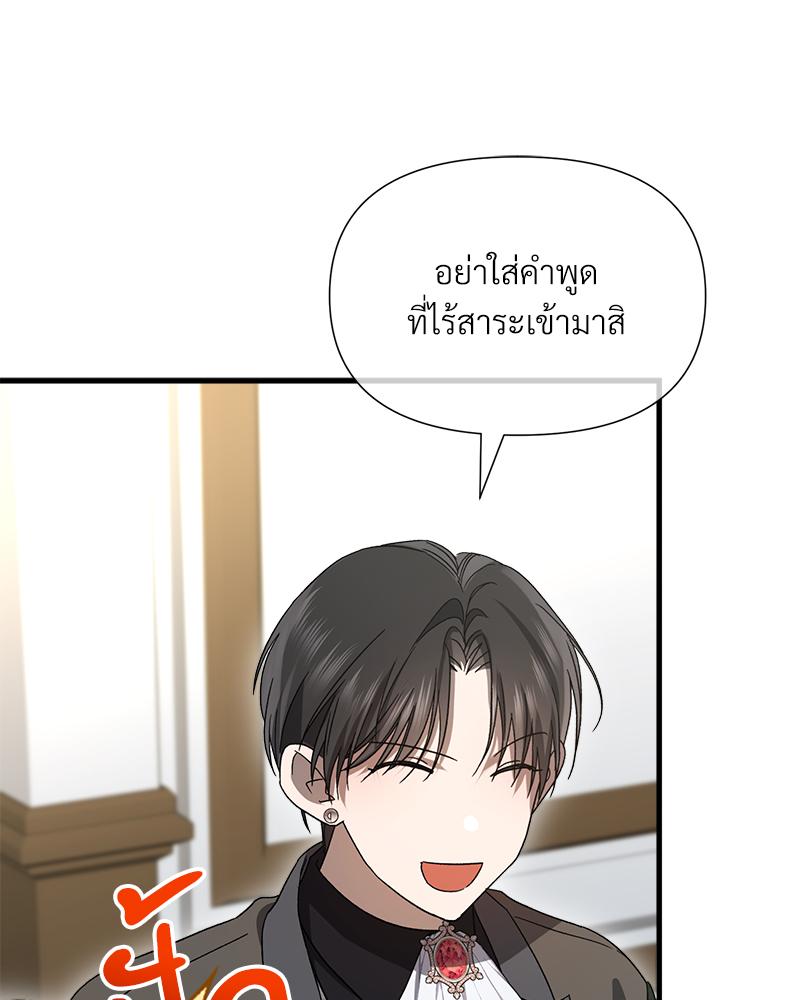 Prince 0 percent ตอนที่ 50 84