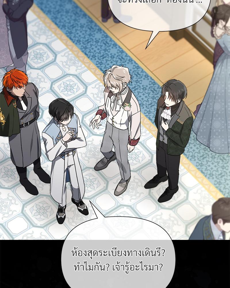 Prince 0 percent ตอนที่ 50 77