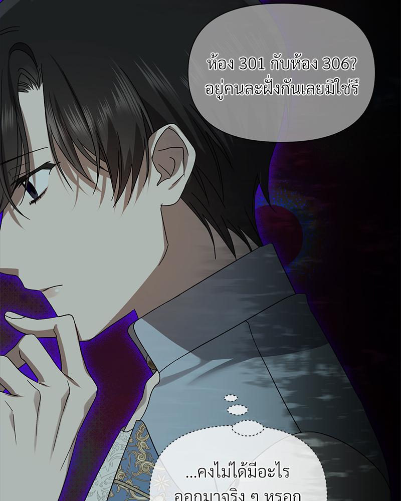 Prince 0 percent ตอนที่ 50 90