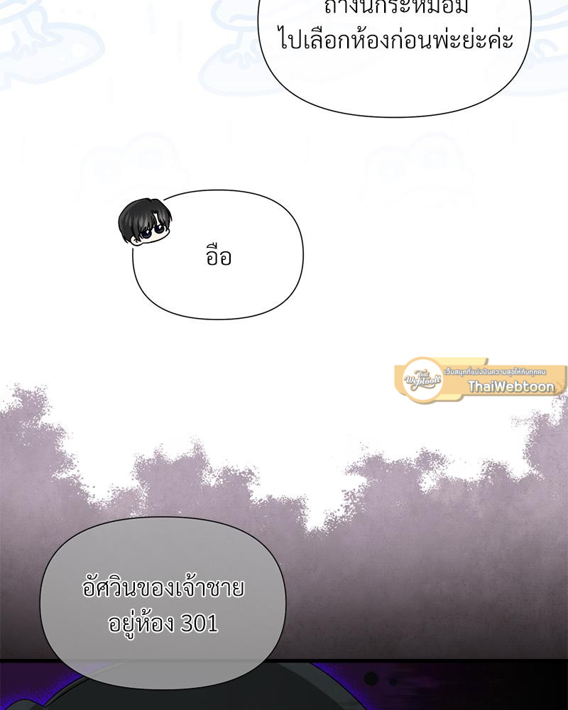 Prince 0 percent ตอนที่ 50 89