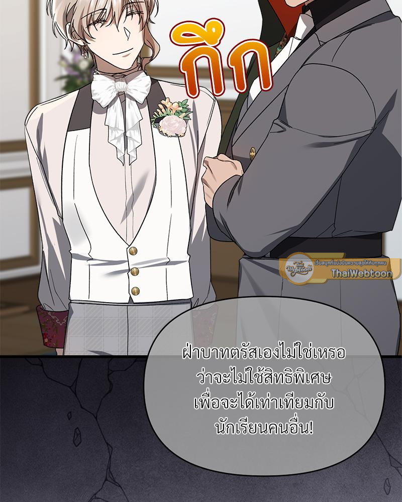 Prince 0 percent ตอนที่ 50 95