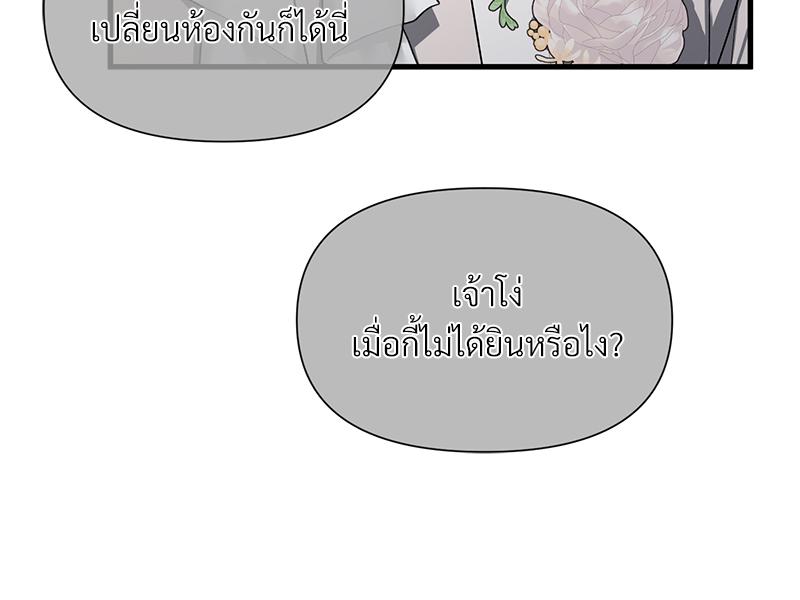 Prince 0 percent ตอนที่ 50 93