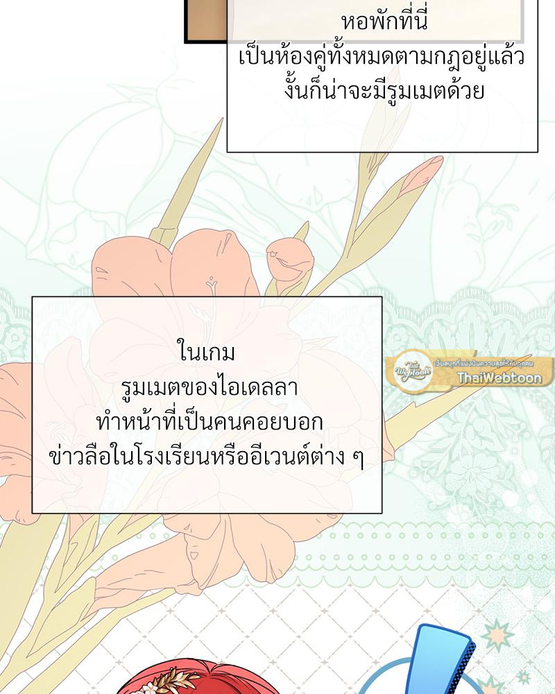 Prince 0 percent ตอนที่ 50 98