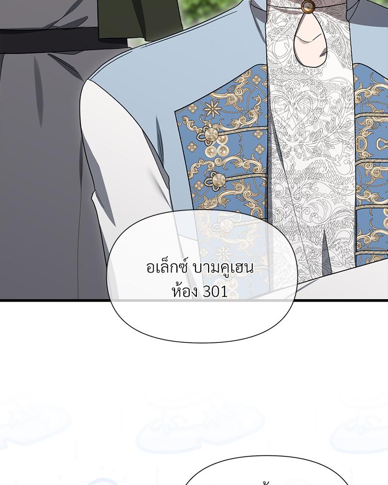 Prince 0 percent ตอนที่ 50 87