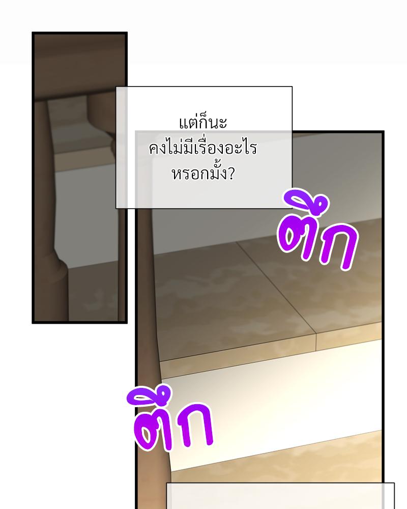 Prince 0 percent ตอนที่ 50 97