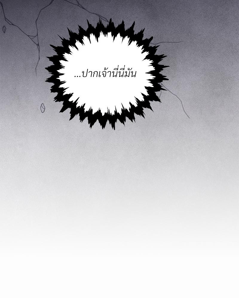 Prince 0 percent ตอนที่ 50 96