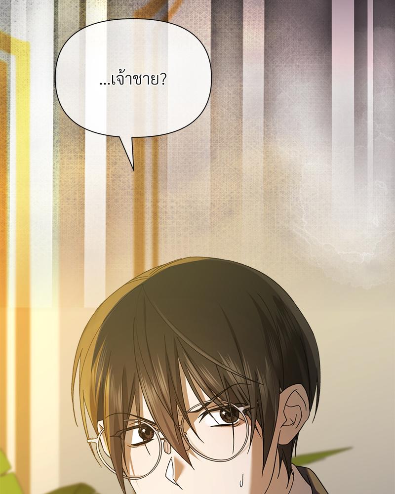 Prince 0 percent ตอนที่ 50 104