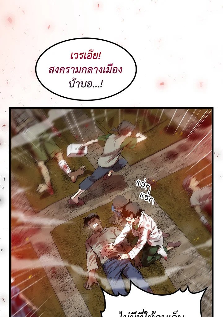 Doctor’s Rebirth ตอนที่ 1 12