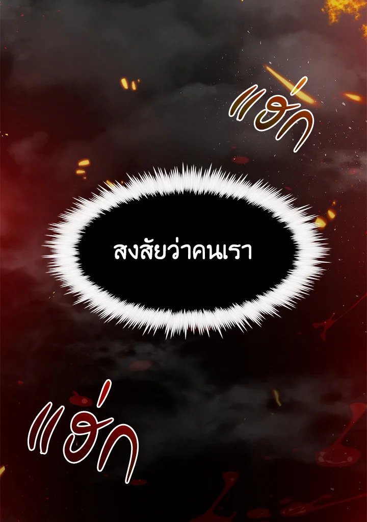 Doctor’s Rebirth ตอนที่ 1 2