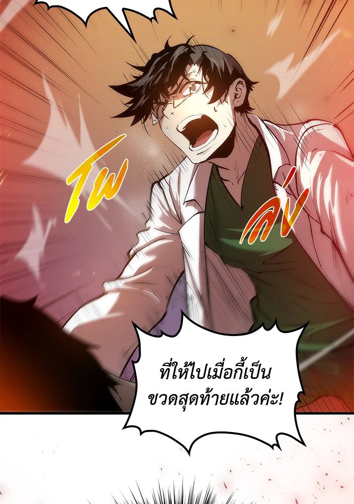 Doctor’s Rebirth ตอนที่ 1 14