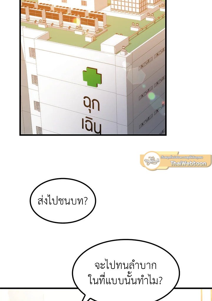 Doctor’s Rebirth ตอนที่ 1 7
