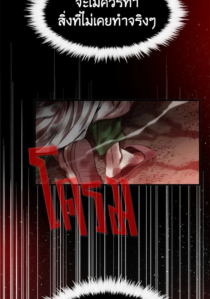 Doctor’s Rebirth ตอนที่ 1 4