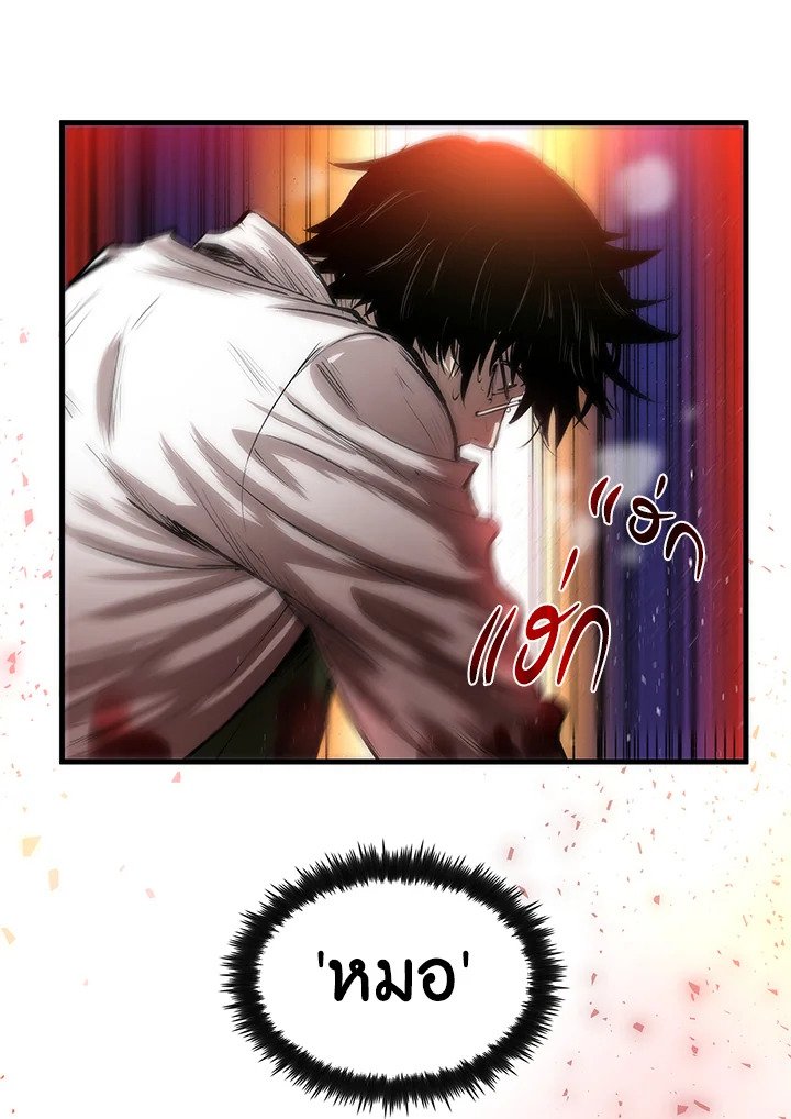 Doctor’s Rebirth ตอนที่ 1 16