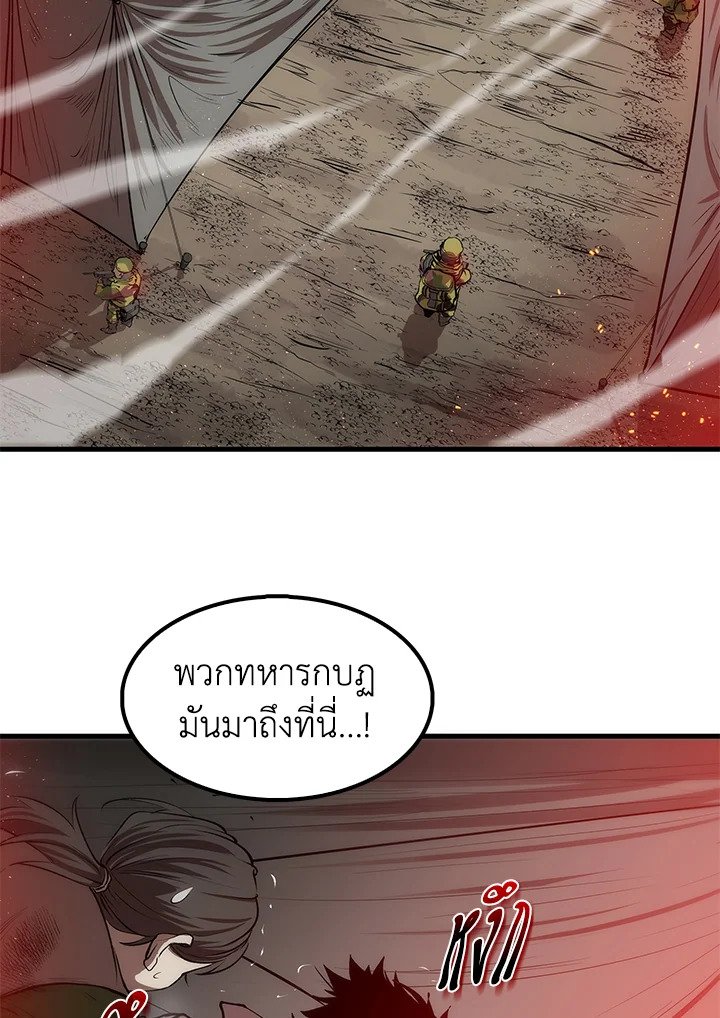 Doctor’s Rebirth ตอนที่ 1 20
