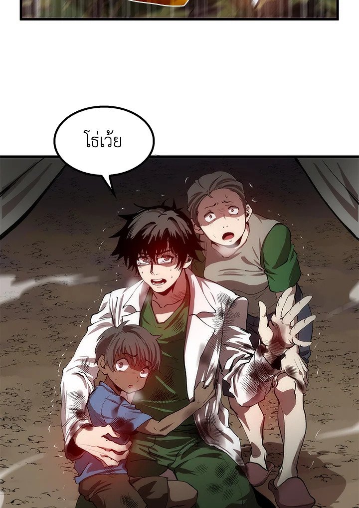 Doctor’s Rebirth ตอนที่ 1 24