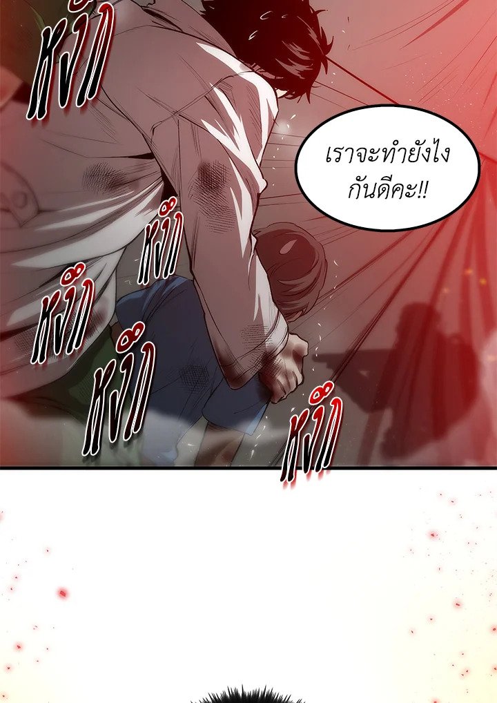 Doctor’s Rebirth ตอนที่ 1 21