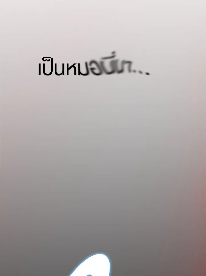 Doctor’s Rebirth ตอนที่ 1 39