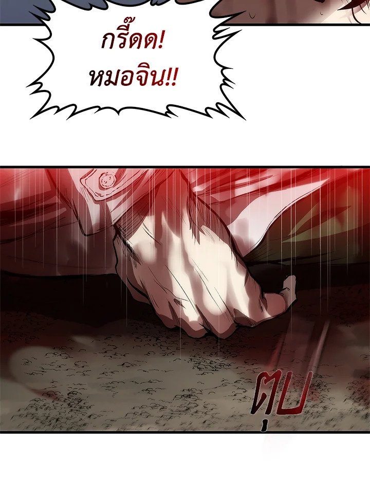 Doctor’s Rebirth ตอนที่ 1 36