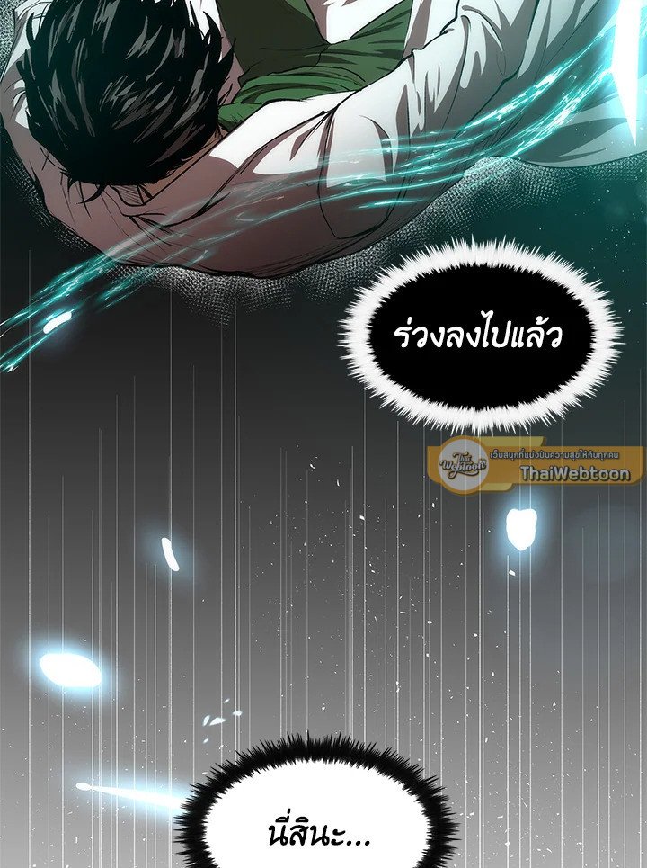 Doctor’s Rebirth ตอนที่ 1 43