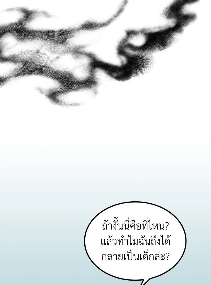 Doctor’s Rebirth ตอนที่ 1 51