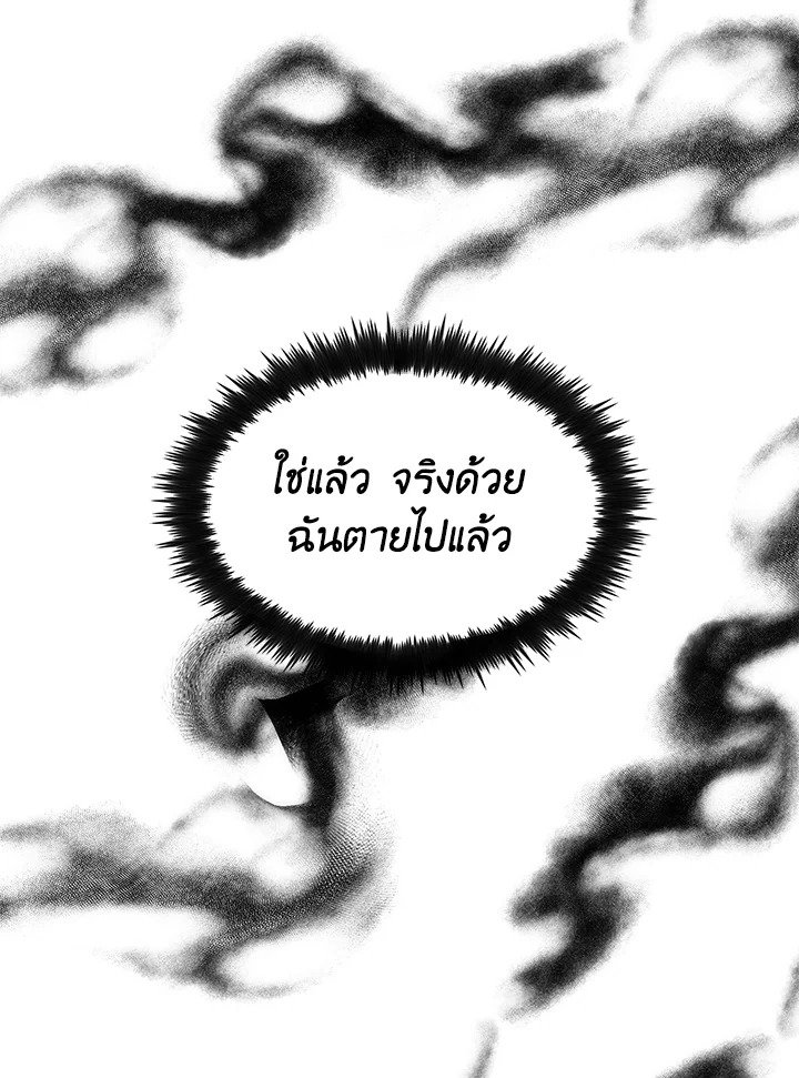 Doctor’s Rebirth ตอนที่ 1 50