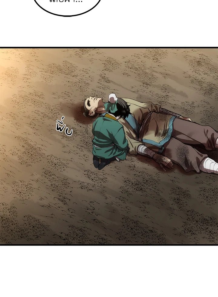 Doctor’s Rebirth ตอนที่ 1 59