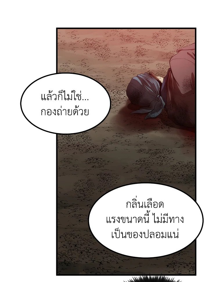 Doctor’s Rebirth ตอนที่ 1 56