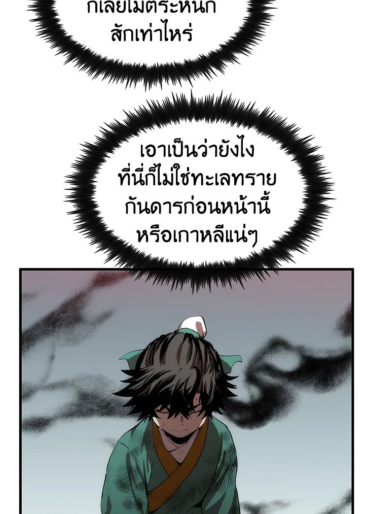 Doctor’s Rebirth ตอนที่ 1 66