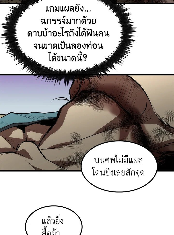 Doctor’s Rebirth ตอนที่ 1 58
