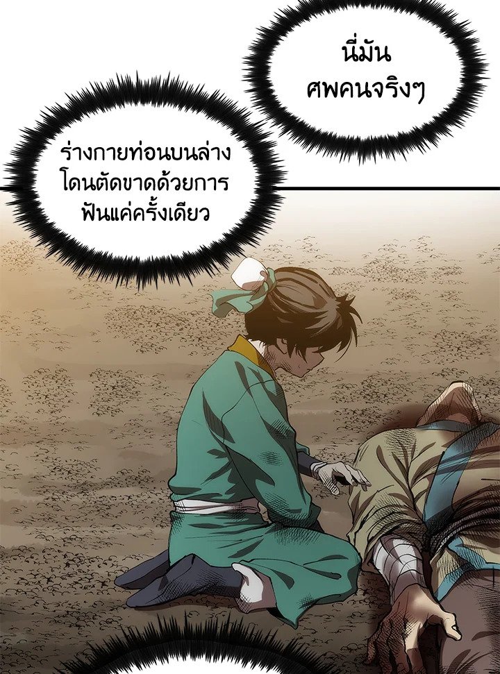 Doctor’s Rebirth ตอนที่ 1 57