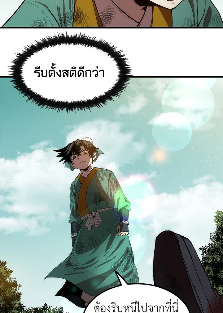 Doctor’s Rebirth ตอนที่ 1 70