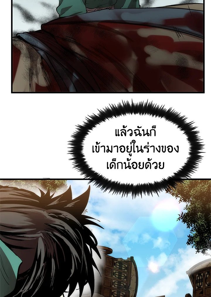 Doctor’s Rebirth ตอนที่ 1 67