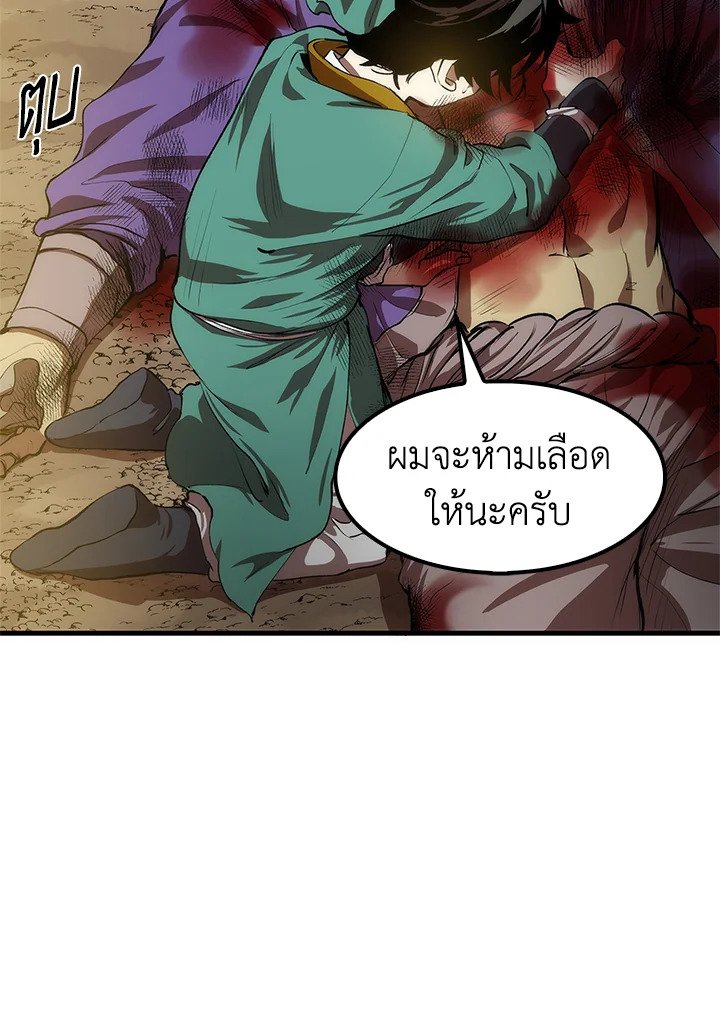 Doctor’s Rebirth ตอนที่ 1 75