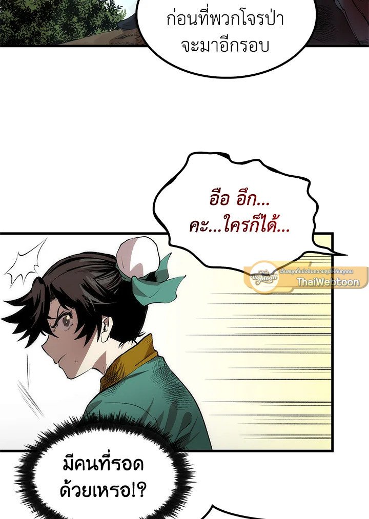 Doctor’s Rebirth ตอนที่ 1 71