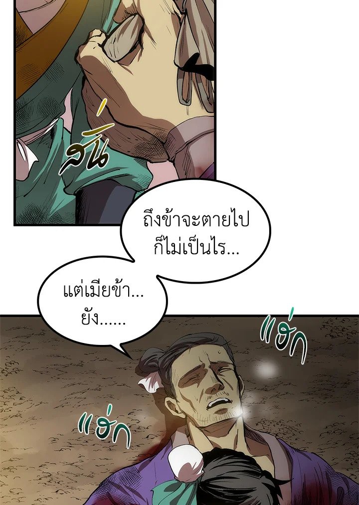 Doctor’s Rebirth ตอนที่ 1 74